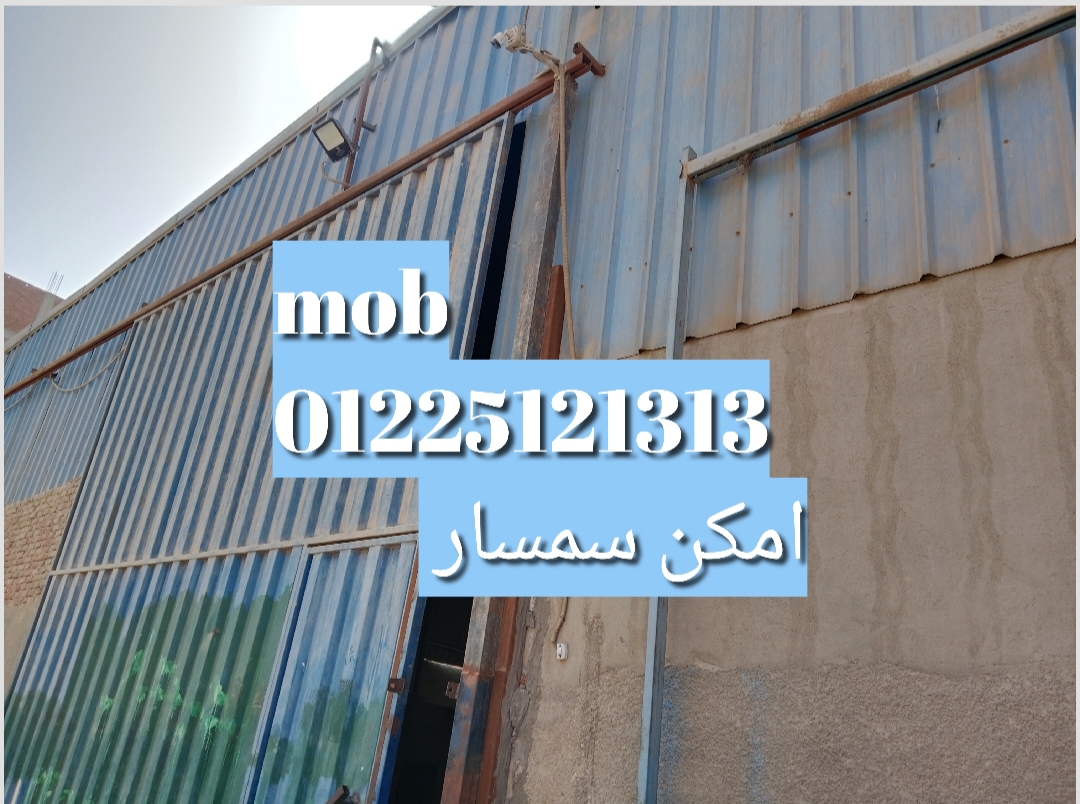 جمالون أو هنجرامكن سمسار بجوار دائري موسسه...